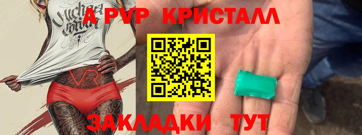 Alpha PVP Crystall  Вход с VPN  Alpha PVP VHQ  Alfa_PVP СК  Назрань 
