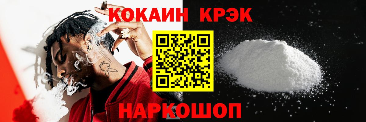 КОКАИН Колумбийский  Cocaine  Назрань  Кокаин 99%  Вход с VPN 