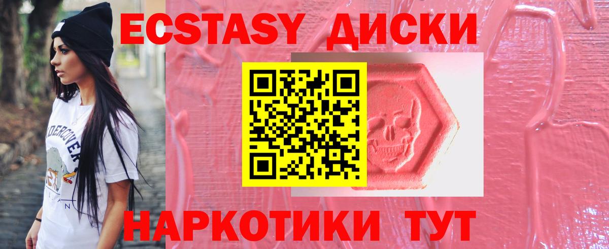 Ecstasy Philipp Plein  Ecstasy Punisher  ЭКСТАЗИ  Назрань  купить   Вход с VPN 