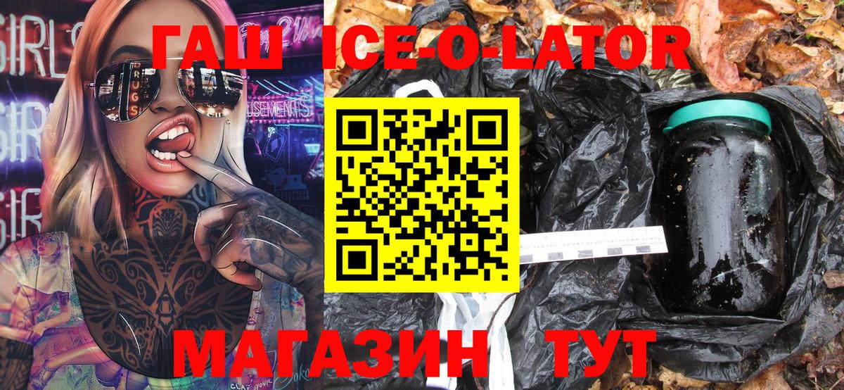 ГАШИШ Premium Назрань