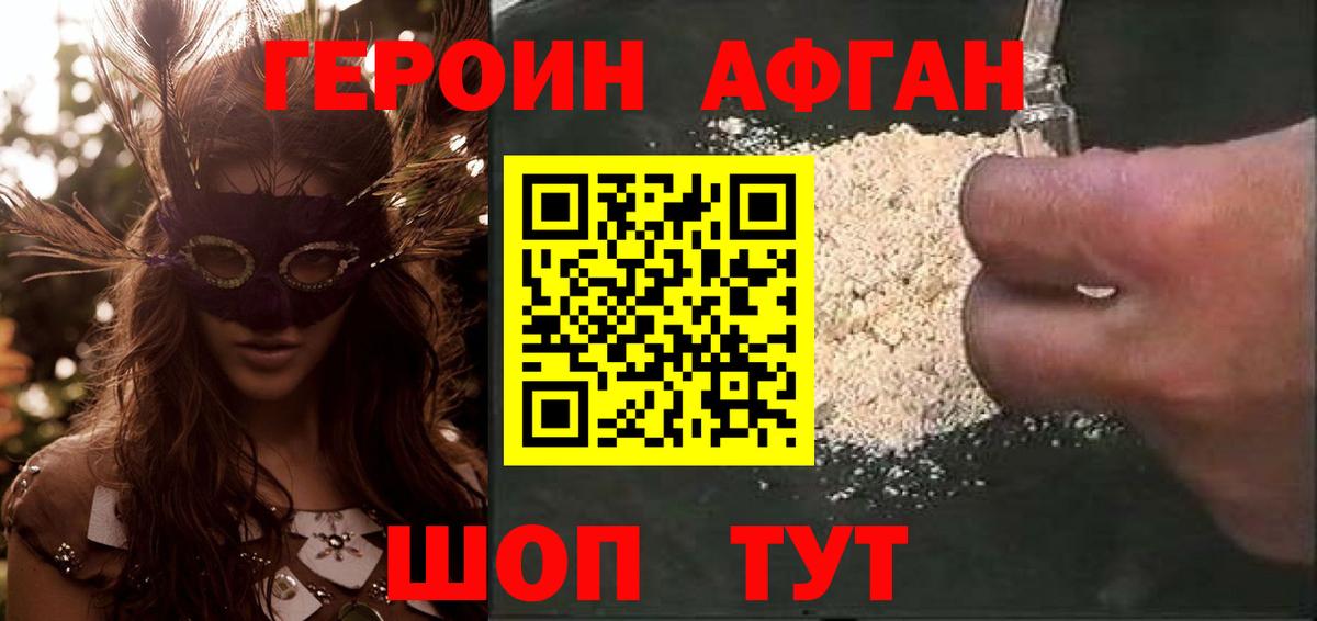 Назрань  Героин VHQ  Героин  Вход с VPN 