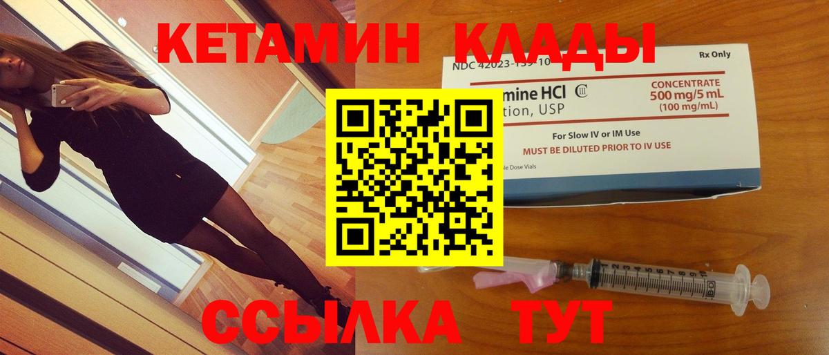 Назрань  Кетамин ketamine  Вход с VPN 