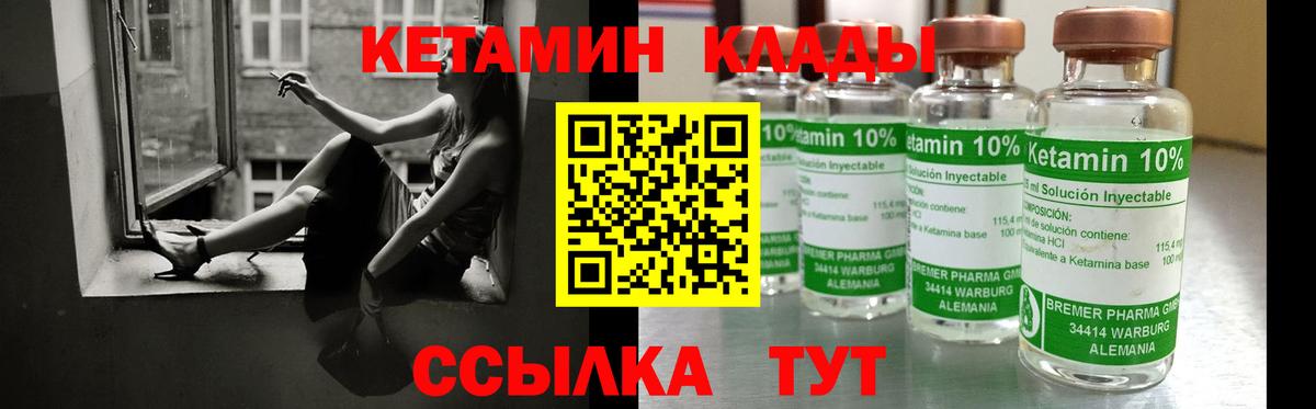 Кетамин VHQ Назрань