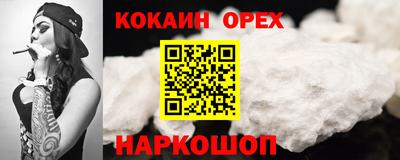 COCAINE Гусев