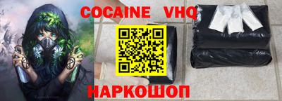 COCAINE Гусев