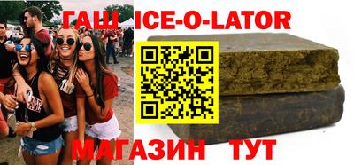 бутират Гусиноозёрск