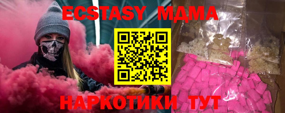 МДМА  MDMA VHQ  Вход с VPN  Назрань  MDMA Molly 