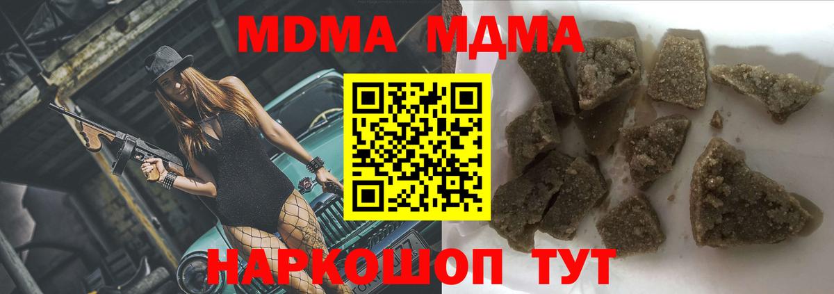 МДМА crystal Назрань
