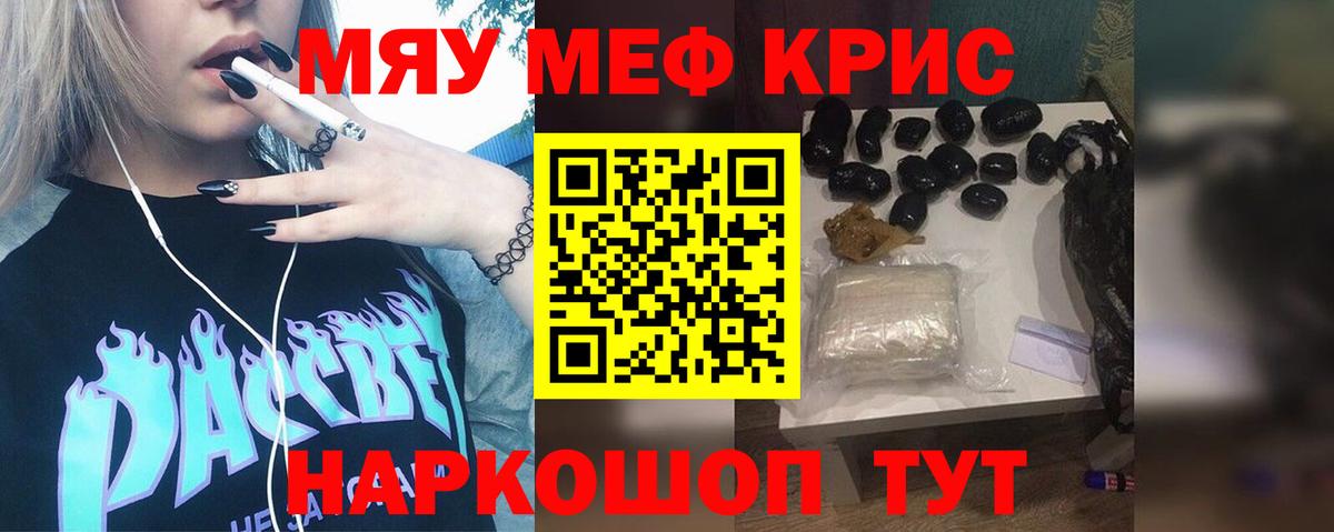 Меф Назрань