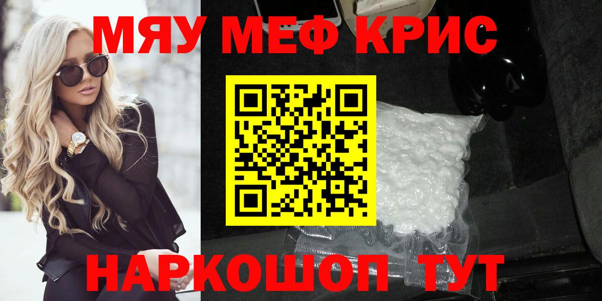 Мефедрон VHQ  Вход с VPN  Назрань  МЕФ мяу мяу 