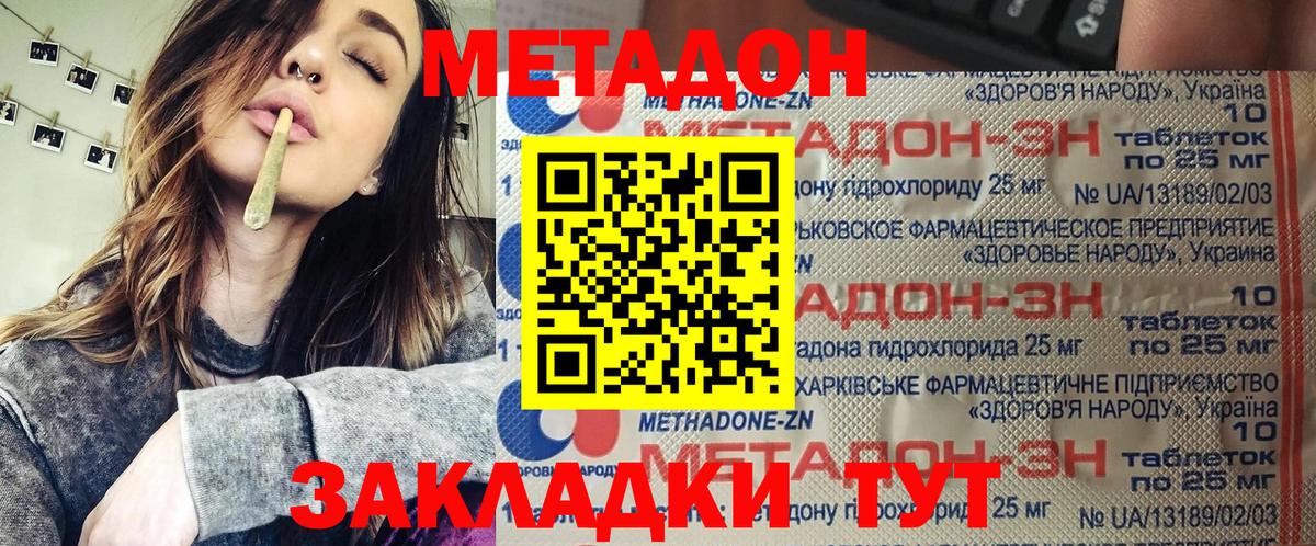 Метадон кристалл  Вход с VPN  Назрань 