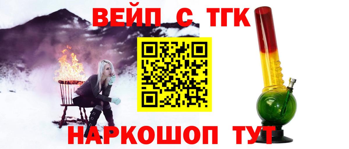 ТГК концентрат Назрань