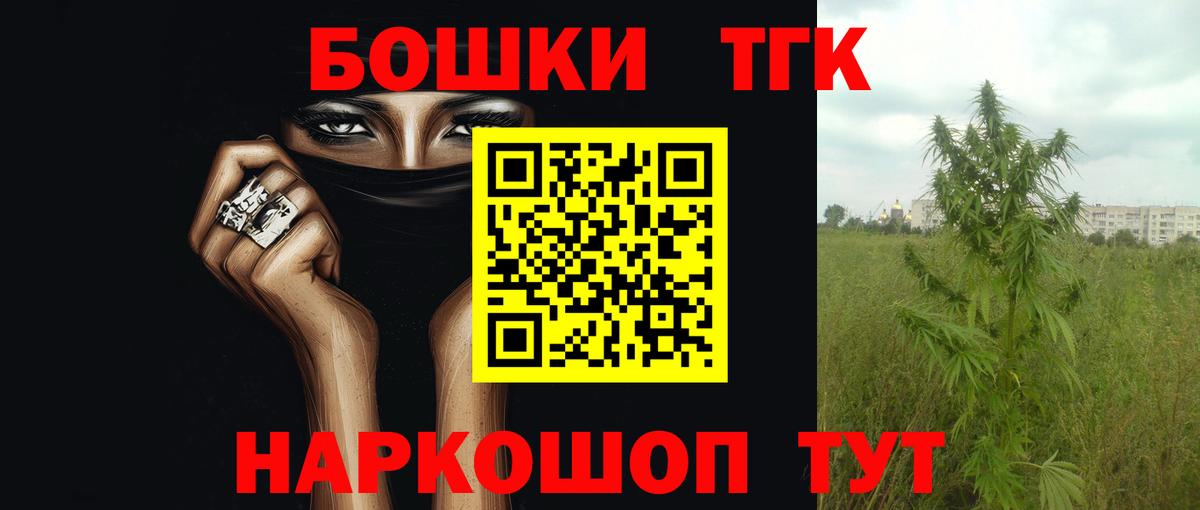 Канабис индика  Вход с VPN  Назрань  Бошки Шишки SATIVA & INDICA 